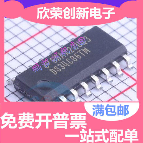 直插/贴片 DS34C86TN DS34C86TM DS34C86TMX SOP16 收发器芯片