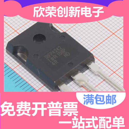 原装正品 IRFP4242PBF IRFP4242 46A/100V TO247 MOS管场效应管