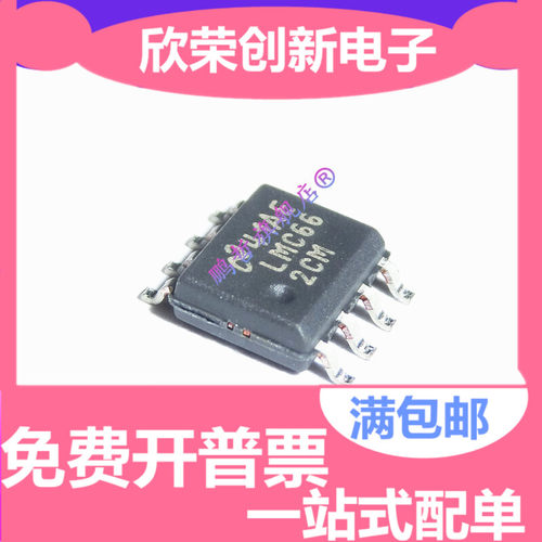 LMC662CM LMC662AIM LMC66 贴片SOP8封装 运算放大器 全新原装