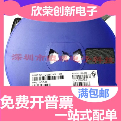 全新 三极管 MMBT3904T 1N丝印 SOT-523 功率晶体管 3K装=115元