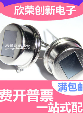 原装正品 PIR传感器 D203B D203S TO-3 三脚热释电紅外线感測器