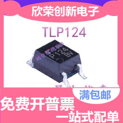 全新原装 TLP124BV P124BV P124 TLP124 SOP-4贴片