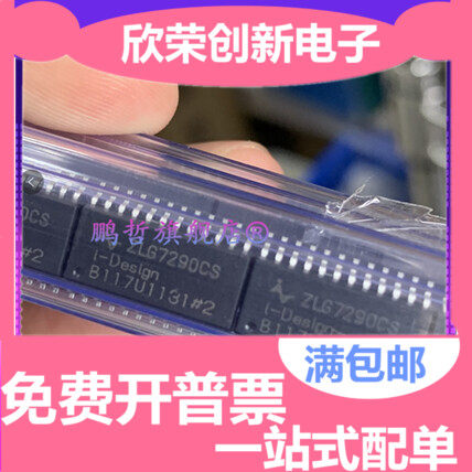原装 ZLG7290CS SOP-24 键盘显示驱动器 8位数码管驱动IC 贴片