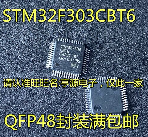 GD32F303CCT6 VET6 VCT6 RCT6 STM32F303RCT6 ZDT6 VCT6 RET6 CBT