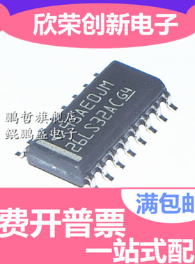 原装 AM26C31IDR AM26C32IDR AM26LS31CDR AM26LS32ACDR 驱动芯片