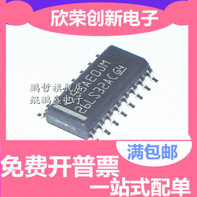 原装 AM26C31IDR AM26C32IDR AM26LS31CDR AM26LS32ACDR 驱动芯片