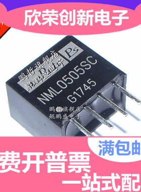 全新原装 NML0505SC SIP-4 直插 DC-DC隔离电源模块 正品进口