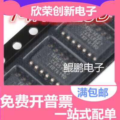 原装正品 74HC125D 74HC125PW 三态输出的四路缓冲器/线路驱动器