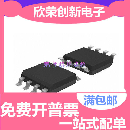 贴片 OZ531TGN OZ531CGN OZ531 液晶电源管理芯片IC SOP-8 全新