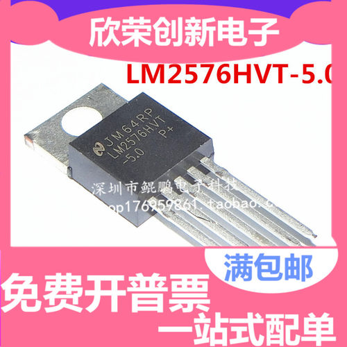 全新 LM2576HVT-5.0 LM2576-5.0 TO220-5稳压器 5V 大电流 可直拍