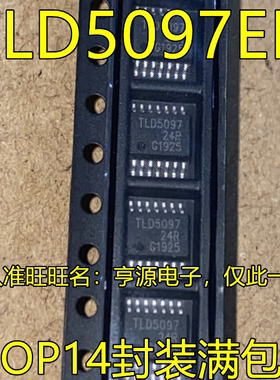 TLD5097EL TLD5097 SSOP14脚贴片 汽车专用LED灯光控制器芯片