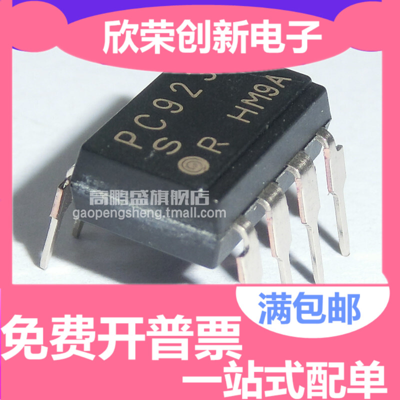 PC923L PC923 SOP/DIP 全新原装进口正品