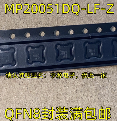 MP20051DQ-LF-Z 丝印ABRJ 丝印ABR开头 稳压电源IC芯片 质高价优