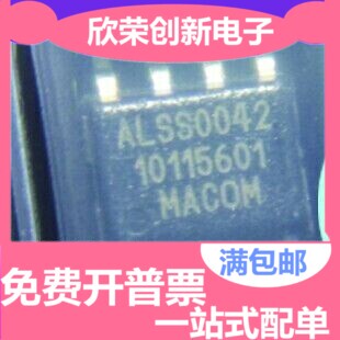 MAALSS0042TR-3000 ALSS0042实图┇SOP┇全新┇只做原装
