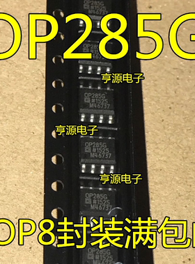 贴片  OP285  OP285G OP285GS  OP285GSZ运算放大器芯片SOP-8封装