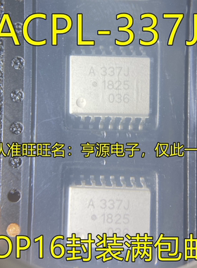 全新 ACPL-337J 丝印A337J SOP16 贴片光耦 HCPL-337J 可直拍