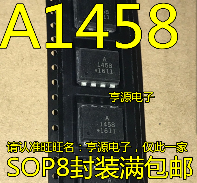A1458  HCPL-1458  HCNW1458  HCPL1458  贴片SOP8 光耦 全新现货