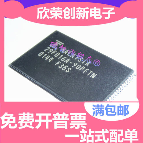 全新原装 MBM29F016A-90PFTN 29F016A-90PFTN存储芯片