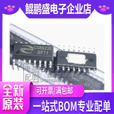原装正品 CS8622 CS8622E 单声道D类音频放大器芯片IC 贴片SOP-16
