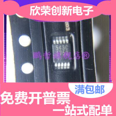 全新原装进口 CS5343-CZZ CS5343-CZZR 丝印543C 贴片MSOP10