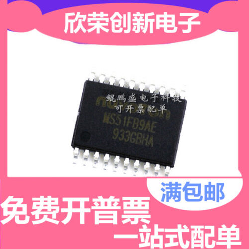 MS51FB9AE N76E003AT20 STM8S003F3P6 TSSOP20兼容N76E003 单片机