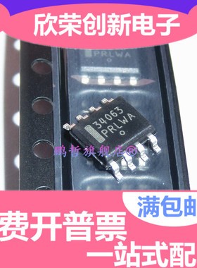 原装 MC34063AL MC34063AG 34063 MC34063ADR2G 贴 SOP-8 电源IC