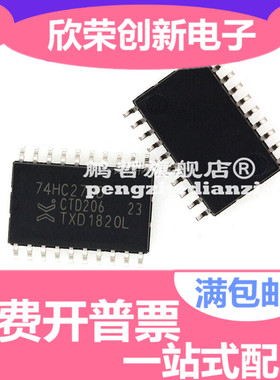74HC273D 宽体7.2mm SOP-20 原装进口 只做全新