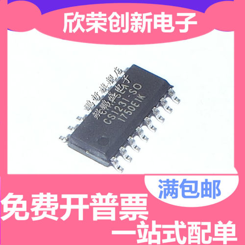 CS1231-TS  CS1231-SO CS1231 全新原装正品现货直拍