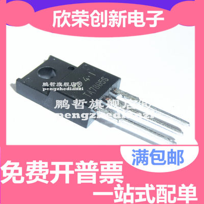 芯片 TA7805S 直插TO220F-3 集成电路 IC