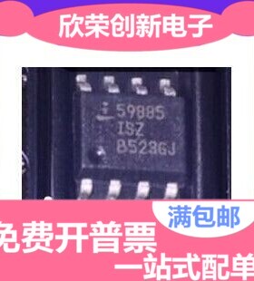 全新原装 ISL59885ISZ 59885ISZ ISL59885 59885 SOP8