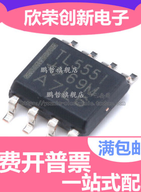 原装正品 TLC555CP TLC555IDR LinCMOS 单路计时器/振荡器