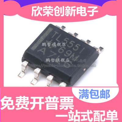 原装正品 TLC555CP TLC555IDR LinCMOS 单路计时器/振荡器