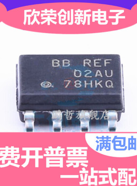 REF02BU REF02AU 进口原装， 5V 电压基准，SOP8