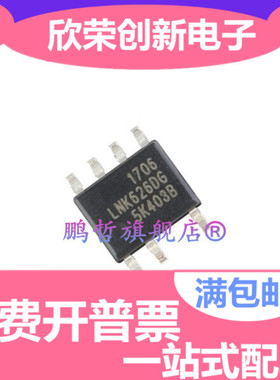 原装正品 贴片LNK626DG-TL SOIC7 AC/DC开关转换器 开关电源芯片