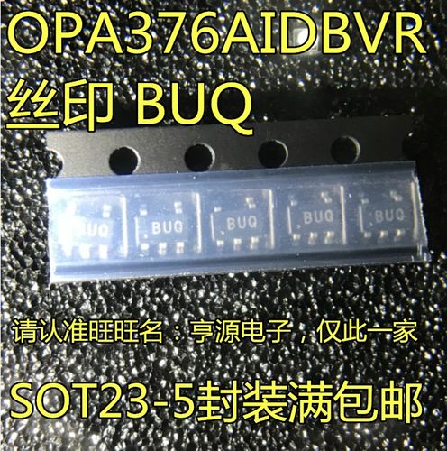 全新 OPA376AIDBVR OPA376 丝印 BUQ SOT23-5 运算放大器芯片