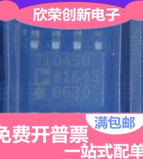 ADP7104ARDZ-5.0 ADP7104ARDZ 710450 SOP8 稳压器 全新原装正品