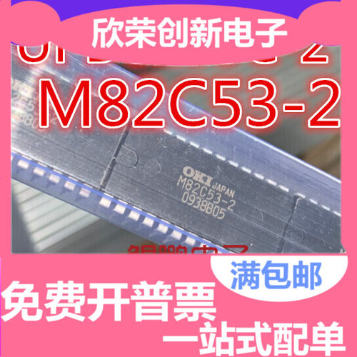 D8253C-2 UPD8253C-2 M82C53-2 可编程计数器/定时器芯片DIP24