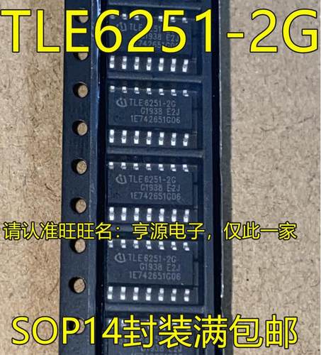 TLE6251 TLE6251G TLE6251-2G SOP14 汽车芯片 电脑板易损维修IC