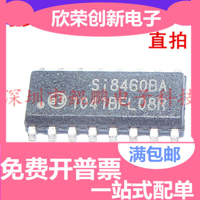 正品 SI8460AA SI8460BA 低功率6通道数字隔离器