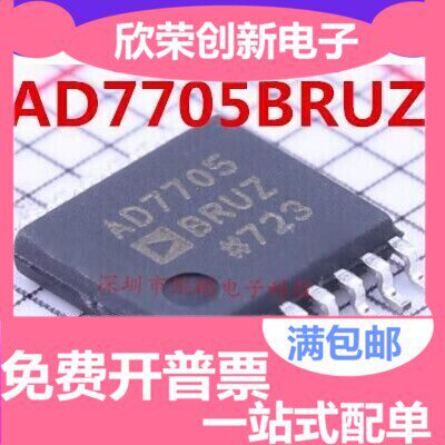 AD7705 AD7705BRU AD7705BRUZ 16位2通道新转换器 TSSOP-16 新