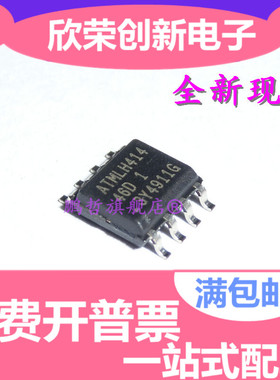 全新进口原装 AT93C46DN-SH-T 93C46 46D丝印SOP8 EEPROM存储芯片