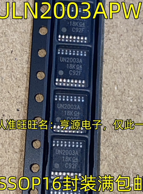 ULN2003APWR UN2003A TSSOP16封装 达林顿晶体管 集成电路热卖IC