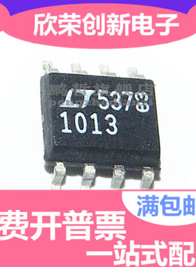 LTC1013CS8 LT1013CS8 LT1013 1013 SOP8封装 原装现货