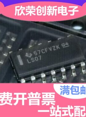 全新 SN74LS07DR 74LS07D LS07 SOP16 3.9MM 现货 可直拍