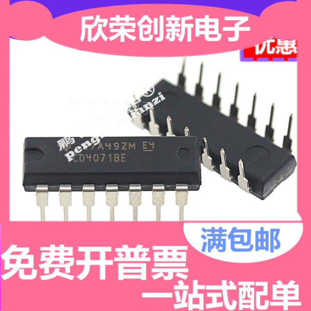CD4071BE ( HEF4071BP ) DIP-14 原装进口 全新正品