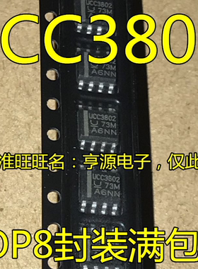UCC3802 UCC3802D UCC3802DTR UCC3801 UCC3801DTR SOP8 全新进口