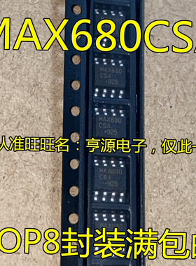 MAX680ESA  MAX680CSA MAX680 SOP-8脚贴片 集成电路IC芯片  全新