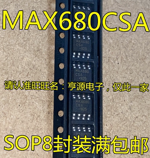 MAX680CSA 集成电路IC芯片 MAX680 8脚贴片 全新 SOP MAX680ESA