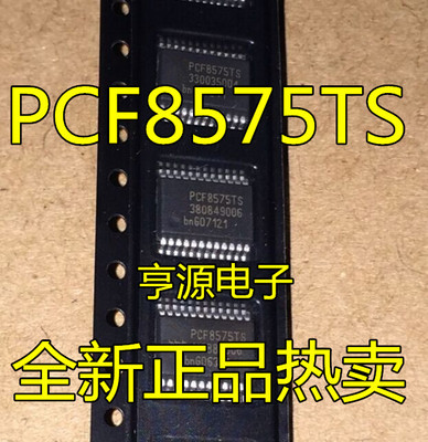 PCF8575TS PCF8575CTS PCF8575 集成电路 接口芯片  SSOP-24