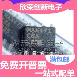 MAX471ESA SOP MAX471CSA 高边电流检测放大器 MAX471 全新